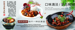 美食展架