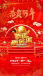新年砸金蛋