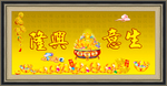 生意兴隆
