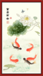 年年有余