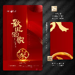 新中式地产