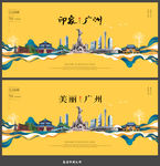 广州