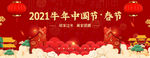 2021牛年中国节·春节海报