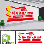 民法典