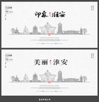 淮安