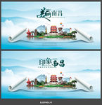 南昌