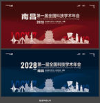 南昌