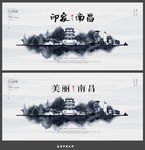 南昌