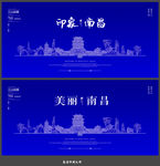南昌