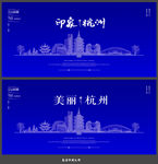 杭州