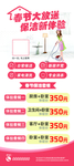 保洁展架