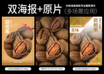 碧根果