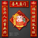 春联