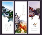 江南旅游海报