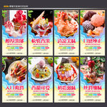 冰淇淋 冷饮海报