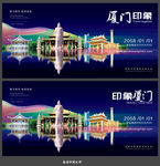 厦门
