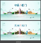 厦门