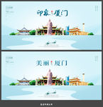 厦门
