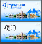 厦门
