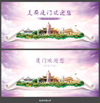 厦门