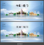 厦门