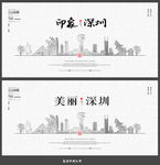 深圳