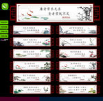 廉政标语
