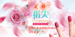 美甲