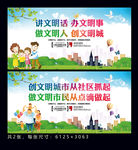 文明城市