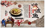 啵啵鱼背景墙