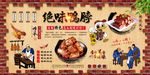 绝味鸭脖背景墙