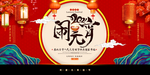闹元宵