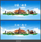 曲阜