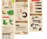 艾灸详情页