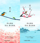 惊蛰