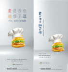 麦当劳