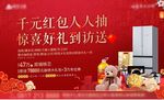 到访有礼