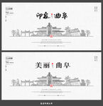 曲阜