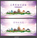贵阳