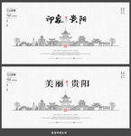 贵阳