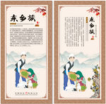 东乡族