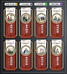 成语典故文化墙