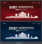 合肥