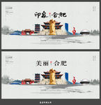 合肥