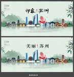 苏州