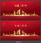 苏州