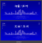 苏州