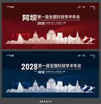 阿坝