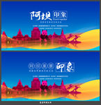 阿坝