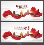 开封